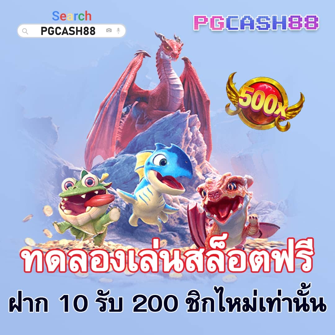 แจกโค้ดเครดิตฟรี
