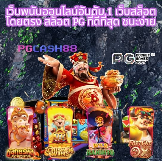 แจกโค้ดเครดิตฟรี